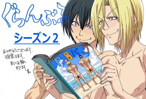 Grand Blue Dreaming Season 2 Celebratory illustration