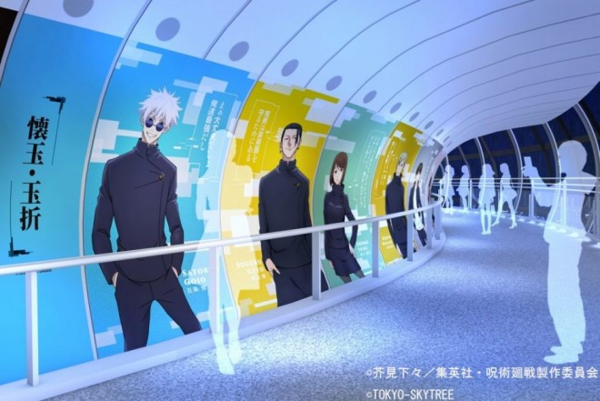 Jujutsu Kaisen x Tokyo Skytree: Jujutsu Corridor