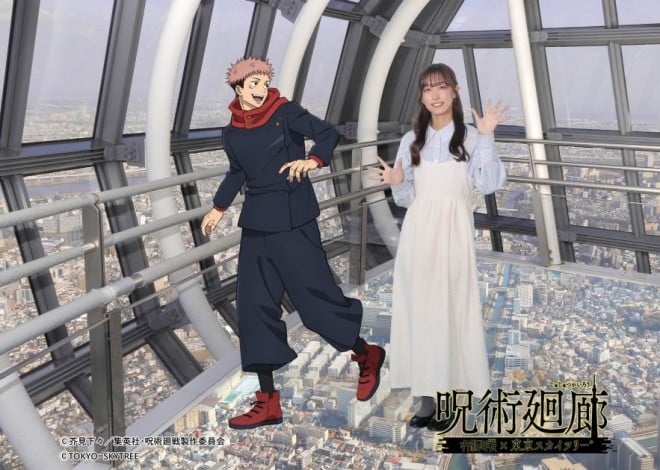 Jujutsu Kaisen x Tokyo Skytree: Jujutsu Corridor