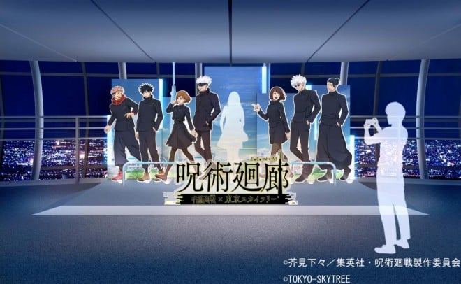 Jujutsu Kaisen x Tokyo Skytree: Jujutsu Corridor