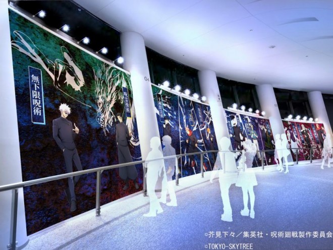Jujutsu Kaisen x Tokyo Skytree: Jujutsu Corridor