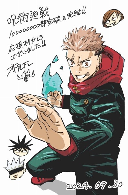 “Jujutsu Kaisen” concludes with a commemorative postcard featuring a comment from Gege Akutami
