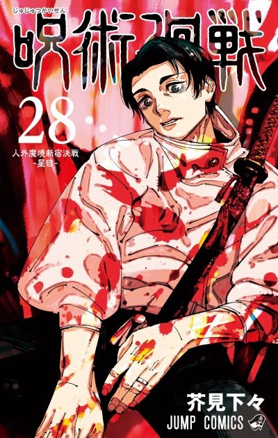 Cover of Volume 28 of “Jujutsu Kaisen”