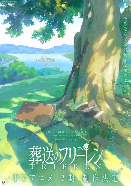 The teaser visual for Season 2 of the anime Frieren: Beyond Journey's End