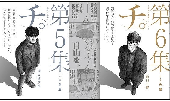 Orb: On the Movements of the Earth features giant posters in Shibuya with seven famous personalities.