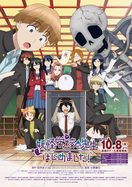 A Terrified Teacher at Ghoul School! Key Visual