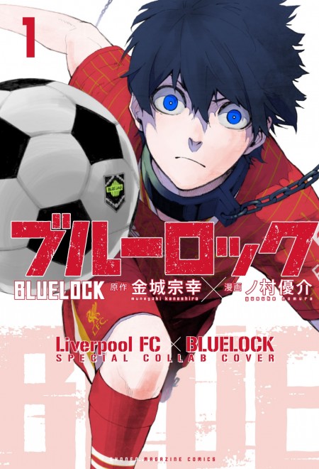 Blue Lock x Liverpool FC: Dream Collaboration - Volume 1 Cover