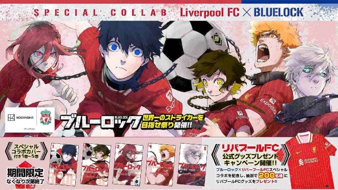 Blue Lock x Liverpool FC: Dream Collaboration