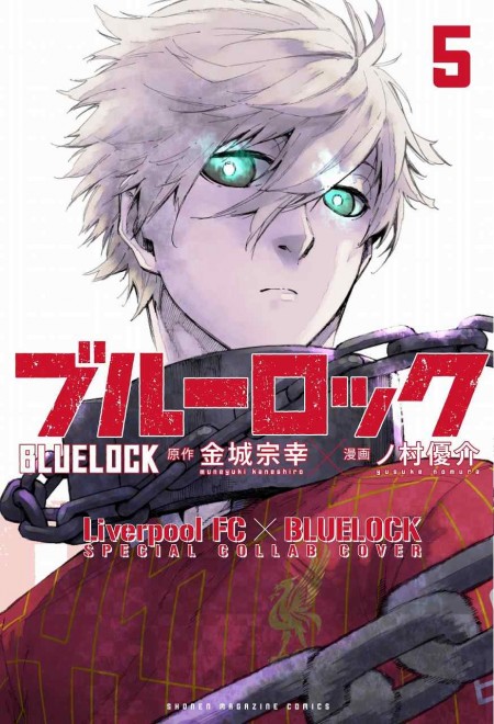 Blue Lock x Liverpool FC: Dream Collaboration - Volume 5 Cover