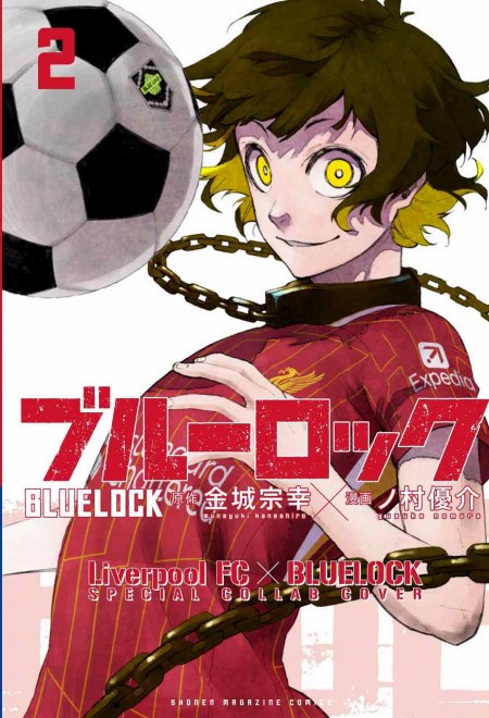 Blue Lock x Liverpool FC: Dream Collaboration - Volume 2 Cover
