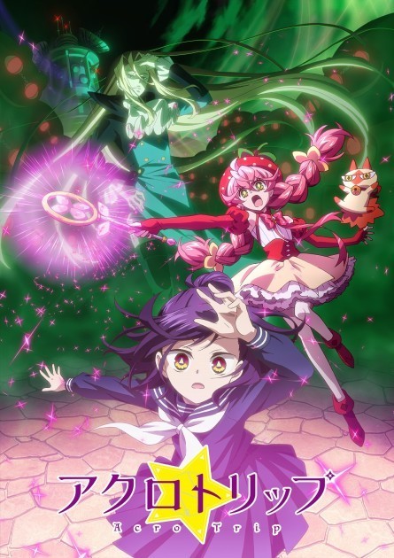 Acro Trip Key Visual