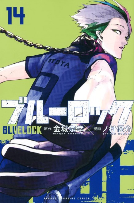 Eita Otoya via blue lock comic volume.16 cover