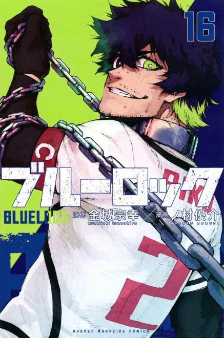 Oliver Aiku via Manga blue lock volume.16 cover