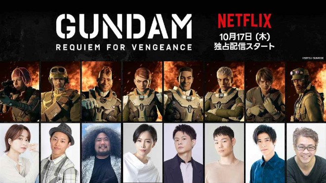 Japanese cast of Mobile Suit Gundam: Requiem for Vengeance (C) SOTSU・SUNRISE