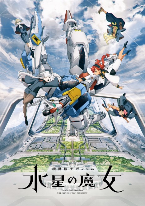 Mobile Suit Gundam: The Witch from Mercury key visual (C) SOTSU・SUNRISE・MBS