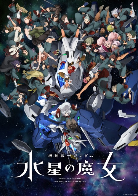Mobile Suit Gundam: The Witch from Mercury key visual (C) SOTSU・SUNRISE・MBS
