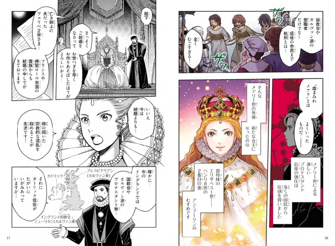 Inside image from Volume 8 Sovereign States of Europe (C) Learning Manga: History of the World / Shueisha
