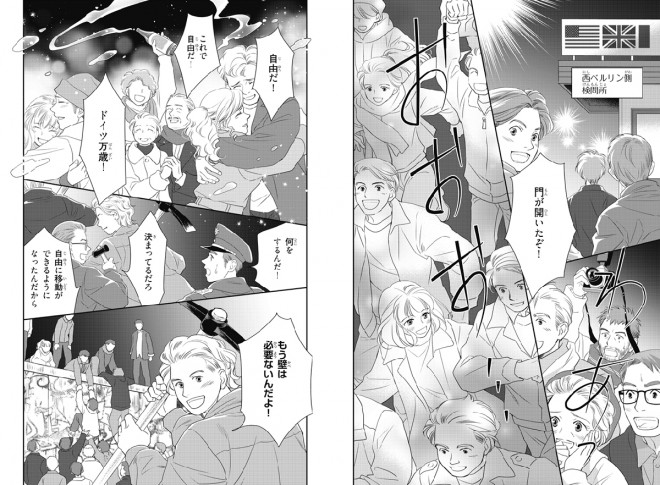 Inside image from Volume 17 The Multipolar World (C) Learning Manga: History of the World / Shueisha