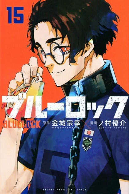 Kenyu Yukimiya via Manga Blue Lock volume.15 cover