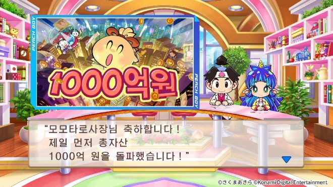 Momotaro Dentetsu to be released in eight Asian countries and regions.