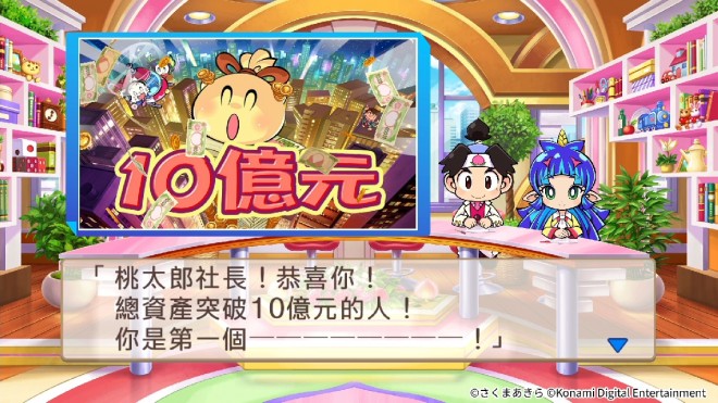Momotaro Dentetsu to be released in eight Asian countries and regions.