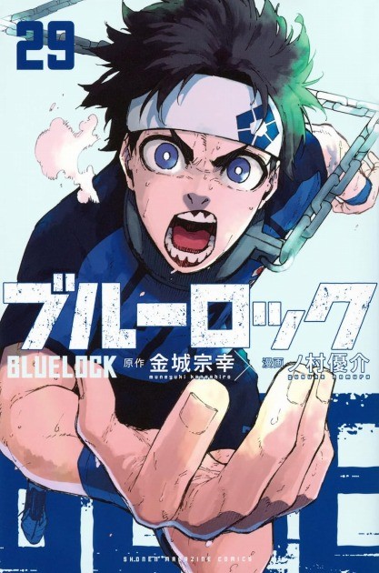 Nijiro Nanase via Manga Blue Lock volume.29 cover
