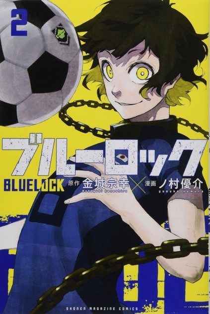 Meguru Bachira via Manga Blue Lock volume.2 cover