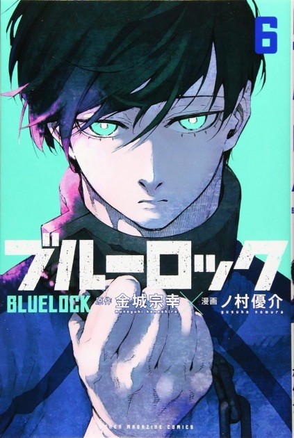 Rin Itoshi via Manga Blue Lock volume.6 cover
