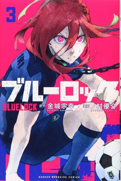 Hyoma Chigiri via Manga Blue Lock volume.3 cover
