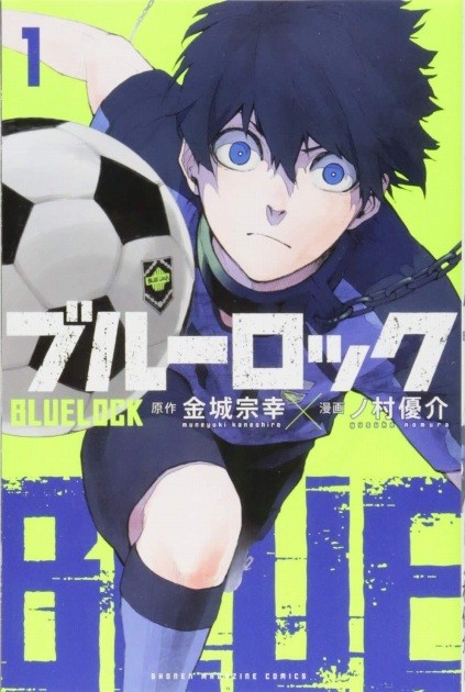 Yoichi Isagi via Manga Blue Lock volume.1 cover