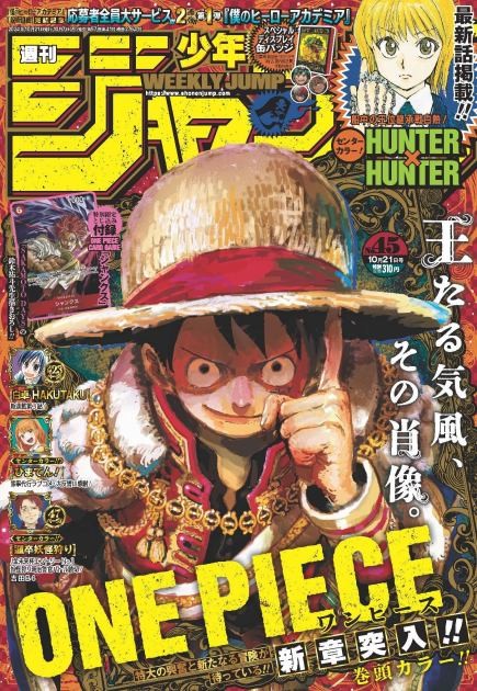 (C) Weekly Shonen Jump 2024 Issue 45 / Shueisha