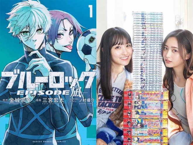 Blue Lock and Miku Ichinose (left) and Nagi Inoue as they appear in Bessatsu Shonen Magazine.