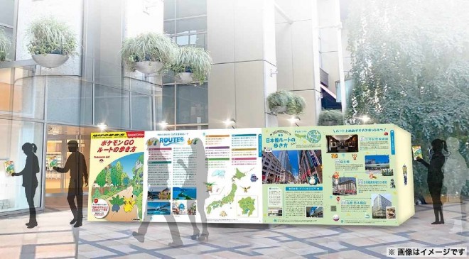 Pokémon GO collaborates with Chikyu no Arukikata for the first time.