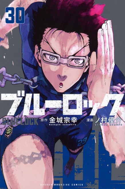 Zantetsu Tsurugi via Manga Blue Lock Volume30 cover