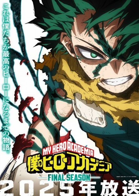 Teaser Visual for "My Hero Academia FINAL SEASON" (C) Kohei Horikoshi / Shueisha / My Hero Academia Production Committee