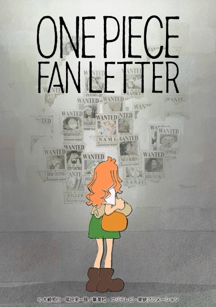 Visual of 'ONE PIECE FAN LETTER' (C) Tomohito Osaki, Eiichiro Oda / Shueisha, Fuji TV, Toei Animation