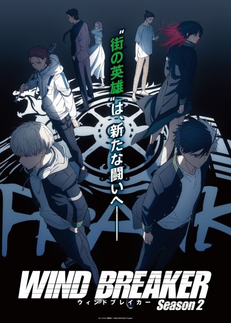 Teaser visual for TV anime "WIND BREAKER Season 2" (C) Satoru Nii, Kodansha/WIND BREAKER Project