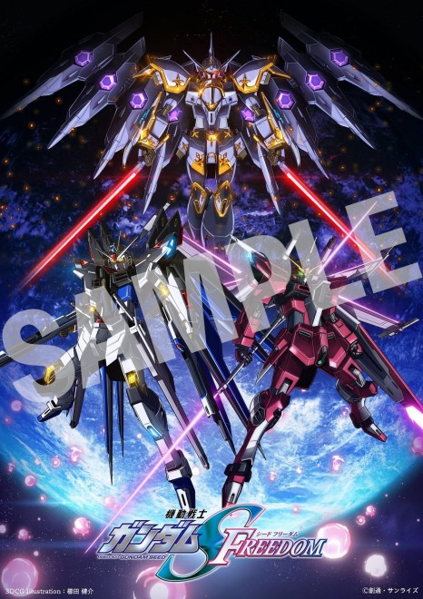Theatrical release of "Mobile Suit Gundam SEED FREEDOM" © Sotsu/Sunrise