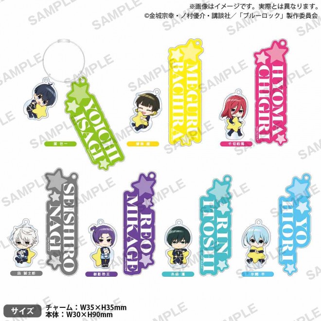 Blue Lock Key Rings with Charms © Muneyuki Kaneshiro, Yusuke Nomura, Kodansha / Blue Lock Production Committee