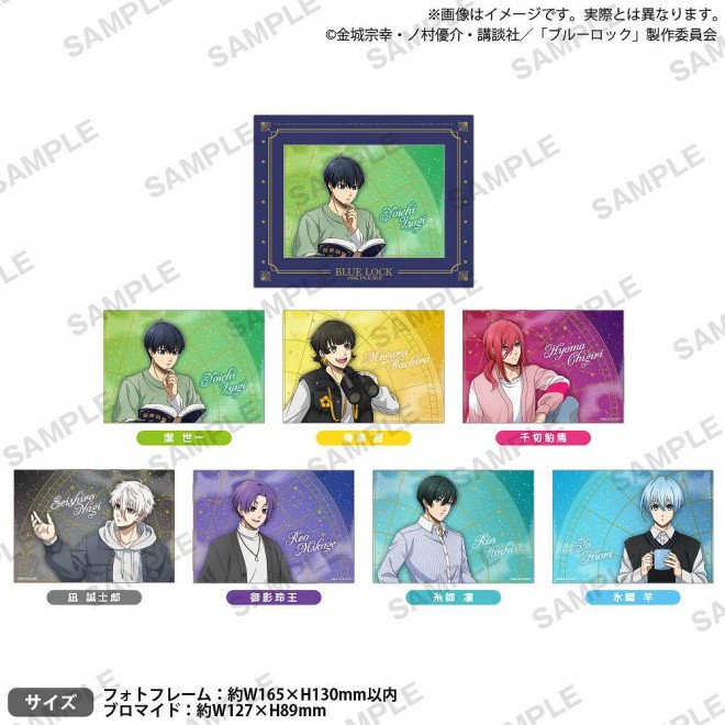 Blue Lock Photo Frame & Bromide Set © Muneyuki Kaneshiro, Yusuke Nomura, Kodansha / Blue Lock Production Committee