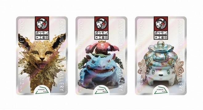 Pokémon × Craftsmanship Exhibition Holographic sticker