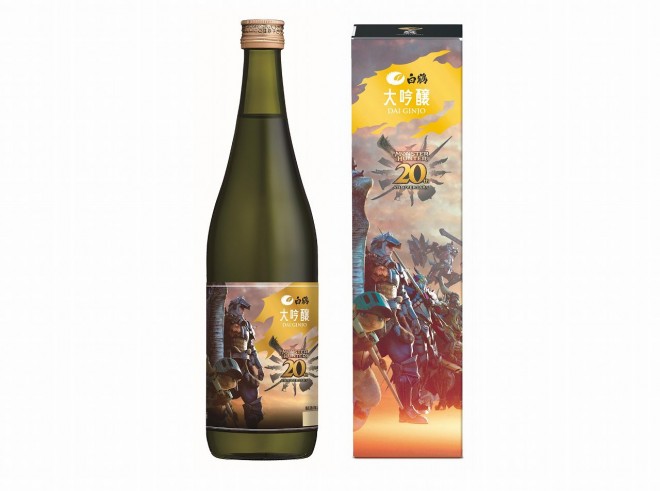 Hunter Edition Daiginjo sake from the Monster Hunter × Hakutsuru collaboration, featuring celebratory packaging with hunters and monsters.