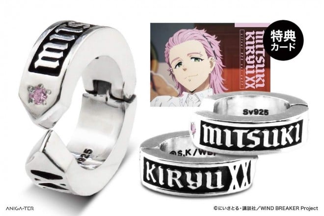 WIND BREAKER Merchandise Launches Earcuff