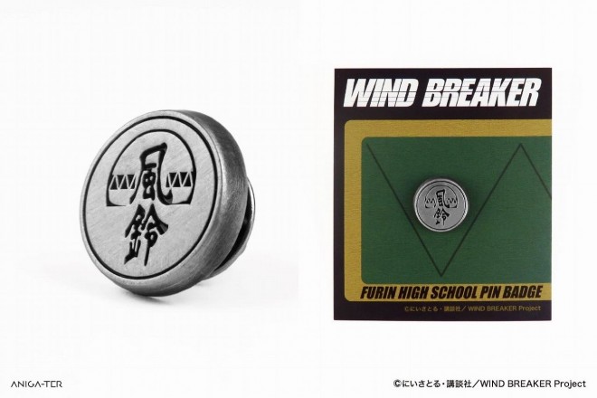 WIND BREAKER Merchandise Launches Fuurin High School Emblem Pin Badge