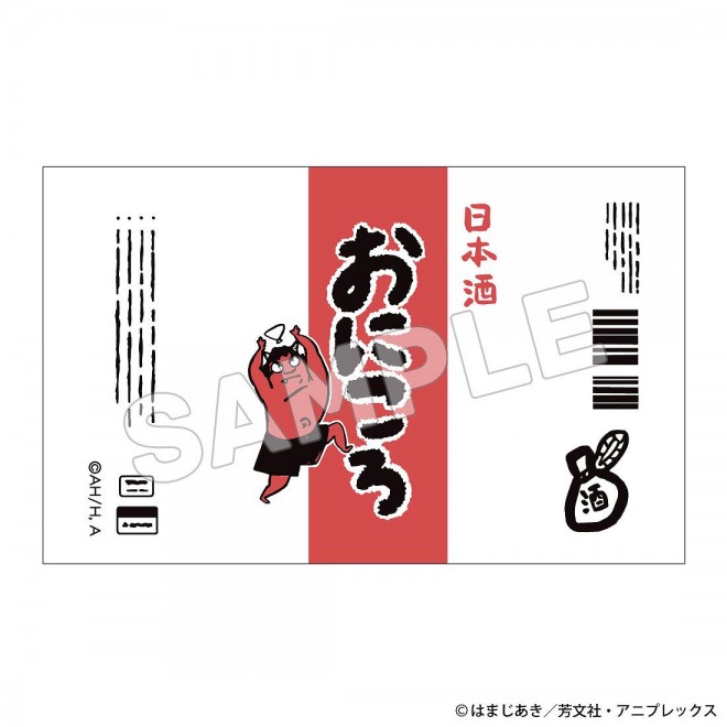 Onikorō Cup Pouch (C) Aki Hamaji / Houbunsha, Aniplex