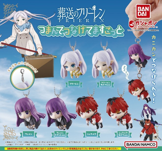 Recreate iconic scenes with Frieren: Beyond Journey’s End mascots, available now! (C) Kanehito Yamada / Tsukasa Abe / Shogakukan / 'Frieren' Production Committee