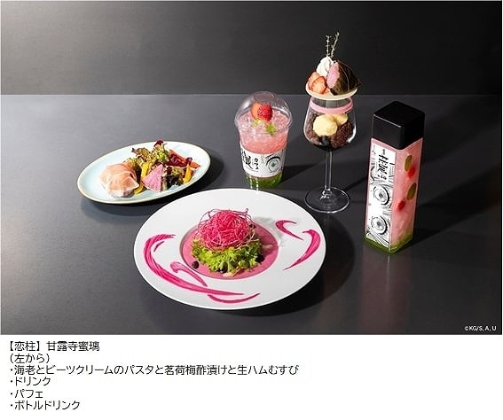 Demon Slayer Hashira Exhibition – And Towards Infinity Castle Café produced by ufotable Café (C) Koyoharu Gotouge / Shueisha, Aniplex, ufotable