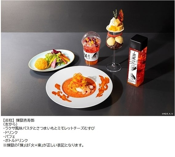 Demon Slayer Hashira Exhibition – And Towards Infinity Castle Café produced by ufotable Café (C) Koyoharu Gotouge / Shueisha, Aniplex, ufotable