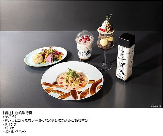 Demon Slayer Hashira Exhibition – And Towards Infinity Castle Café produced by ufotable Café (C) Koyoharu Gotouge / Shueisha, Aniplex, ufotable