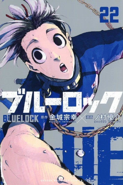 Gin gagamaru via Blue Lock